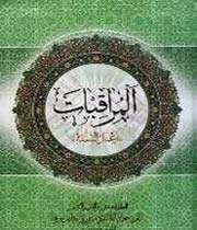 گوشه ای از فضایل حضرت علی(ع) 