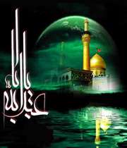 حضرت ابوالفضل(ع)