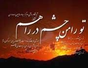 یوسف گم گشته باز آید به کنعان غم مخور...