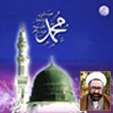 زندگی حضرت محمد (ص)-1