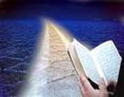 مناجات المحبین(مناجات محبان خدا)