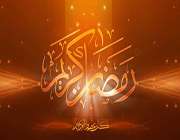 دعای روز هیجدهم