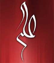 خورشید ولایت