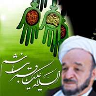 درس جهاد و تعهد(2) 