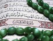 سوره مجادله 