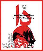 کتاب صوتی دا (5)