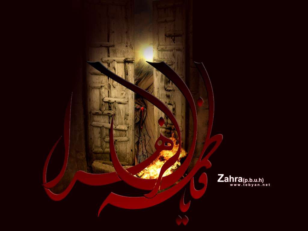 ام ابیها را