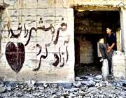 خرمشهر، شقایق خون رنگ