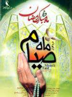 دعای روز نوزدهم