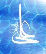 توسل به امام علی (ع)
