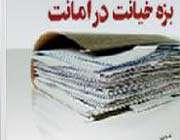 شخص امانتدار