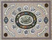 حق اهل بیت (ع) بر مردم