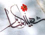 23 سال به دنبال فرزند