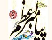 علائم جهانی تولد پیامبر  