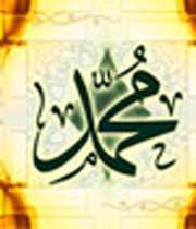 مرکز حکومت پیامبر 