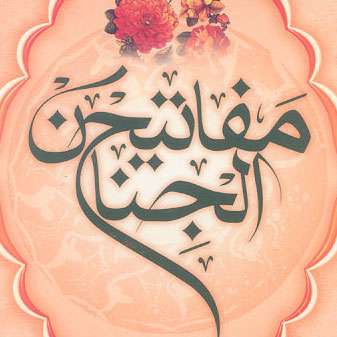 اعمال و فضیلت ماه رجب(2)