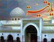 قبر حضرت در شام