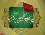 امام عسکری اومد