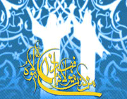 خطبه غدیر خم