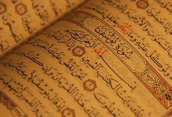 سوره مبارکه جاثیه