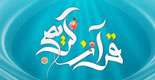 آیه 16 سوره حدید