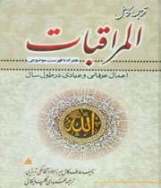 آفات از بین برنده اخلاص 