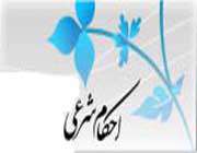 کسی که آب برایش ضرر دارد