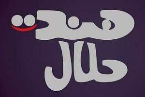 صلوات در کلیسا