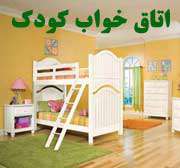 اتاق خواب کودک