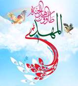 ای شمع بزم وفا یابن الزهرا