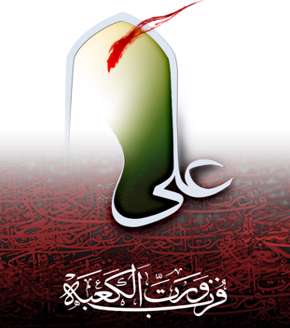 ای حجت حق شاه مردان