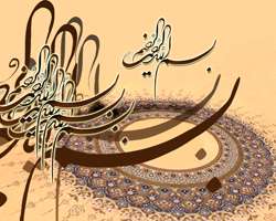 بسم الله قبل از غذا