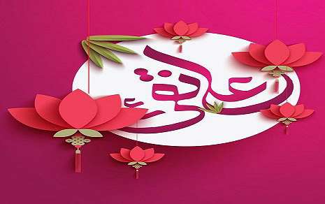 امام صداقت و باران