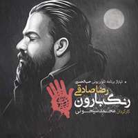 تیتراژ برنامه حب الحسین