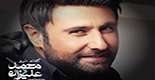 آهنگ سریال نفس شیرین