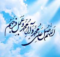 برکات صلوات