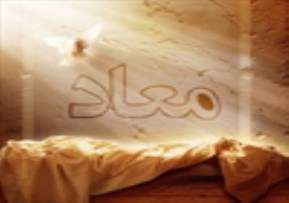 انّ ربک لبالمرصاد