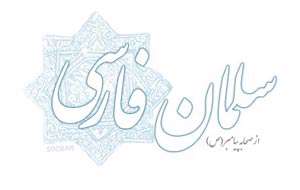 برده نصرانی