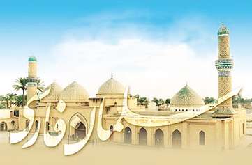 تحفه نصرانی