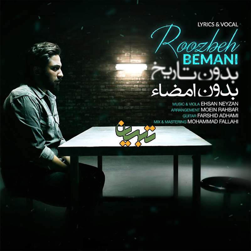 بدون تاریخ بدون امضاء