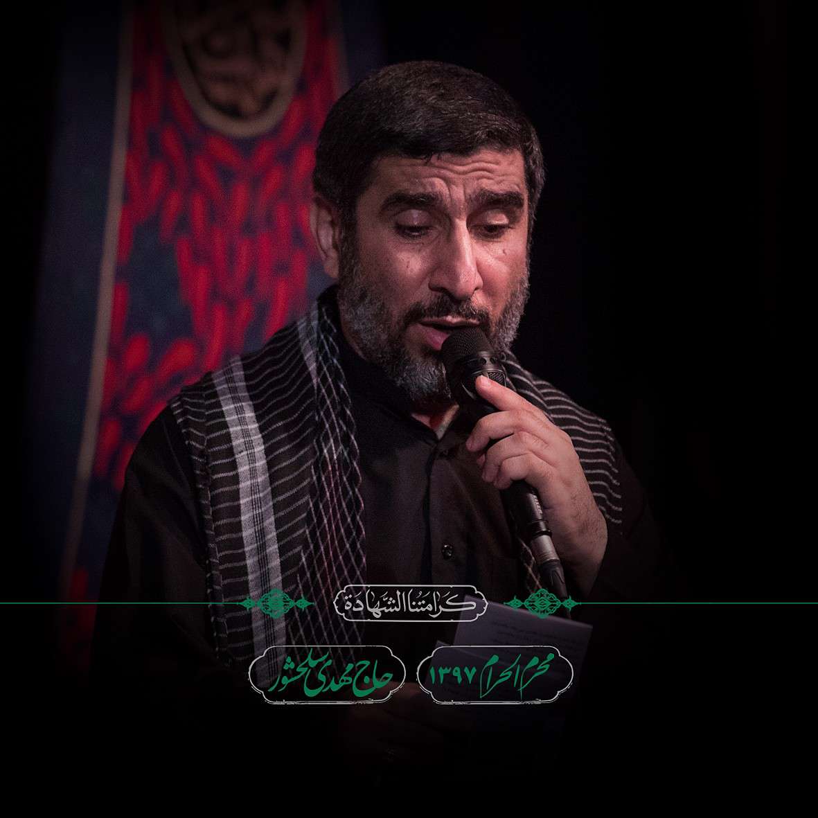 دلم میون خیمه ها آروم نمیگیره