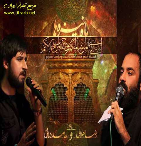 ماه نیزه‌ها