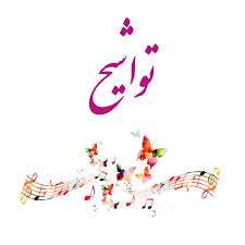 صلوات خاصه امام رضا