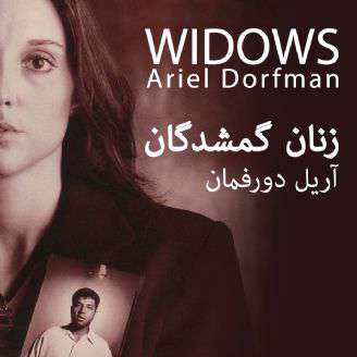 زنان گمشدگان 5