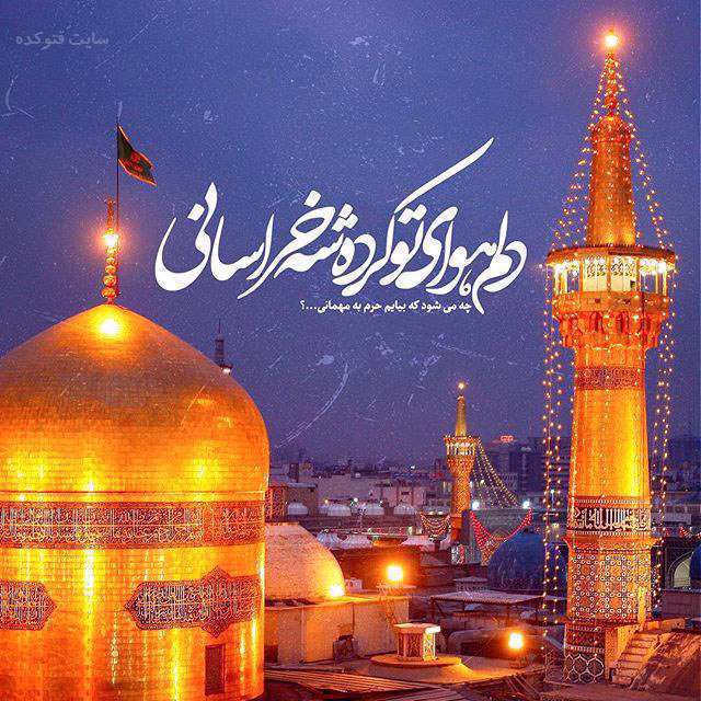 یا غیاث المستغیثین‬‎