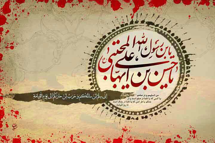 روایت کرامت | روایت‌هایی  از زندگی کریم اهل بیت(ع)