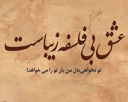 عشق نامحدود