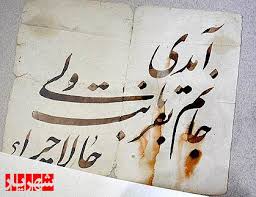 آمدی ولی حالا چرا