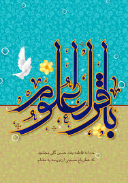 شعرخوانی حاج منصور ارضی ولادت امام محمدباقر سلام الله