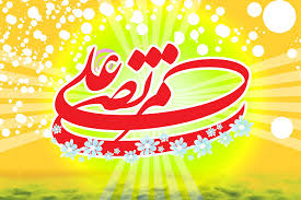 سخنرانی مولای شیعیان